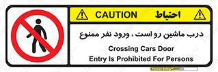 Crossing , Staff , Gate , inlet , License ,  , خودرو , عبور , تردد , پرسنل , ورود , مجاز , مجوز , گیت , ورودی ,  , 