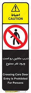 Crossing , Staff , Gate , inlet , License ,  , خودرو , عبور , تردد , پرسنل , ورود , مجاز , مجوز , گیت , ورودی ,  , 