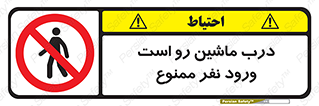 Crossing , Staff , Gate , inlet , License ,  , خودرو , عبور , تردد , پرسنل , ورود , مجاز , مجوز , گیت , ورودی ,  , 