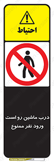 Crossing , Staff , Gate , inlet , License ,  , خودرو , عبور , تردد , پرسنل , ورود , مجاز , مجوز , گیت , ورودی ,  , 