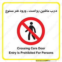 Crossing , Staff , Gate , inlet , License ,  , خودرو , عبور , تردد , پرسنل , ورود , مجاز , مجوز , گیت , ورودی ,  , 
