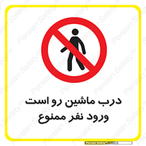 Crossing , Staff , Gate , inlet , License ,  , خودرو , عبور , تردد , پرسنل , ورود , مجاز , مجوز , گیت , ورودی ,  , 