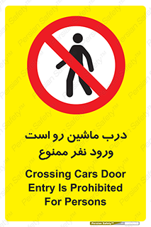 Crossing , Staff , Gate , inlet , License ,  , خودرو , عبور , تردد , پرسنل , ورود , مجاز , مجوز , گیت , ورودی ,  , 
