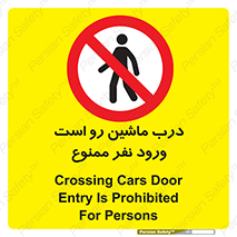 Crossing , Staff , Gate , inlet , License ,  , خودرو , عبور , تردد , پرسنل , ورود , مجاز , مجوز , گیت , ورودی ,  , 