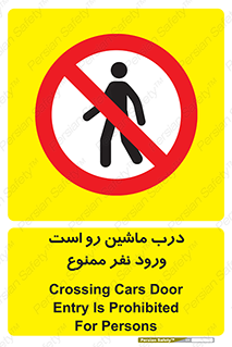 Crossing , Staff , Gate , inlet , License ,  , خودرو , عبور , تردد , پرسنل , ورود , مجاز , مجوز , گیت , ورودی ,  , 