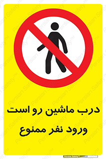 Crossing , Staff , Gate , inlet , License ,  , خودرو , عبور , تردد , پرسنل , ورود , مجاز , مجوز , گیت , ورودی ,  , 