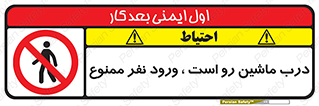 Crossing , Staff , Gate , inlet , License ,  , خودرو , عبور , تردد , پرسنل , ورود , مجاز , مجوز , گیت , ورودی ,  , 