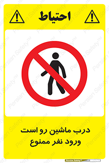 Crossing , Staff , Gate , inlet , License ,  , خودرو , عبور , تردد , پرسنل , ورود , مجاز , مجوز , گیت , ورودی ,  , 