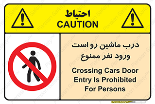 Crossing , Staff , Gate , inlet , License ,  , خودرو , عبور , تردد , پرسنل , ورود , مجاز , مجوز , گیت , ورودی ,  , 