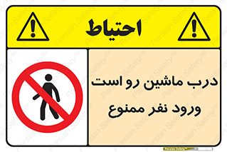 Crossing , Staff , Gate , inlet , License ,  , خودرو , عبور , تردد , پرسنل , ورود , مجاز , مجوز , گیت , ورودی ,  , 