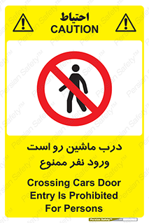 Crossing , Staff , Gate , inlet , License ,  , خودرو , عبور , تردد , پرسنل , ورود , مجاز , مجوز , گیت , ورودی ,  , 