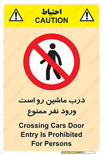 Crossing , Staff , Gate , inlet , License ,  , خودرو , عبور , تردد , پرسنل , ورود , مجاز , مجوز , گیت , ورودی ,  , 
