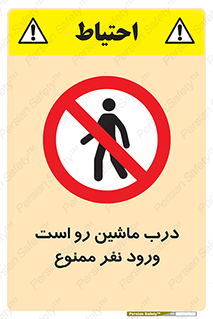 Crossing , Staff , Gate , inlet , License ,  , خودرو , عبور , تردد , پرسنل , ورود , مجاز , مجوز , گیت , ورودی ,  , 