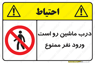 Crossing , Staff , Gate , inlet , License ,  , خودرو , عبور , تردد , پرسنل , ورود , مجاز , مجوز , گیت , ورودی ,  , 