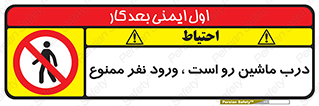Crossing , Staff , Gate , inlet , License ,  , خودرو , عبور , تردد , پرسنل , ورود , مجاز , مجوز , گیت , ورودی ,  , 