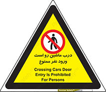 Crossing , Staff , Gate , inlet , License ,  , خودرو , عبور , تردد , پرسنل , ورود , مجاز , مجوز , گیت , ورودی ,  , 