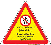 Crossing , Staff , Gate , inlet , License ,  , خودرو , عبور , تردد , پرسنل , ورود , مجاز , مجوز , گیت , ورودی ,  , 