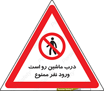 Crossing , Staff , Gate , inlet , License ,  , خودرو , عبور , تردد , پرسنل , ورود , مجاز , مجوز , گیت , ورودی ,  , 
