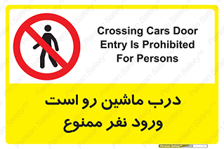 Crossing , Staff , Gate , inlet , License ,  , خودرو , عبور , تردد , پرسنل , ورود , مجاز , مجوز , گیت , ورودی ,  , 