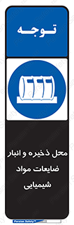  , دورریختنی , اضافی , ماده , جای , 