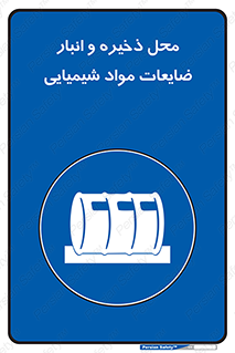  , دورریختنی , اضافی , ماده , جای , 