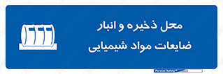  , دورریختنی , اضافی , ماده , جای , 