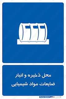  , دورریختنی , اضافی , ماده , جای , 