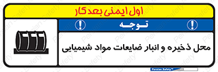  , دورریختنی , اضافی , ماده , جای , 