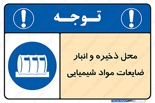  , دورریختنی , اضافی , ماده , جای , 