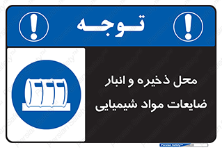  , دورریختنی , اضافی , ماده , جای , 