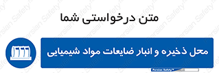  , دورریختنی , اضافی , ماده , جای , 