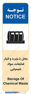  , دورریختنی , اضافی , ماده , جای , 