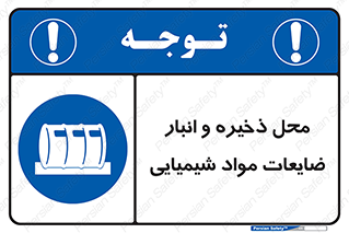  , دورریختنی , اضافی , ماده , جای , 
