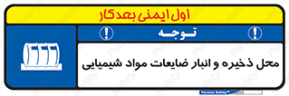  , دورریختنی , اضافی , ماده , جای , 