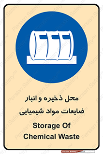  , دورریختنی , اضافی , ماده , جای , 
