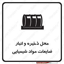  , دورریختنی , اضافی , ماده , جای , 