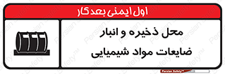  , دورریختنی , اضافی , ماده , جای , 