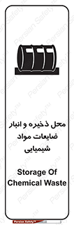  , دورریختنی , اضافی , ماده , جای , 