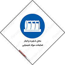 , دورریختنی , اضافی , ماده , جای , 