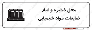  , دورریختنی , اضافی , ماده , جای , 