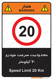  , ممنوع , بیست , برساعت , بیشتر از , 