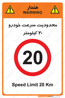  , ممنوع , بیست , برساعت , بیشتر از , 