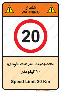  , ممنوع , بیست , برساعت , بیشتر از , 