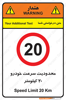  , ممنوع , بیست , برساعت , بیشتر از , 