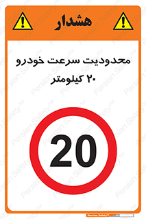  , ممنوع , بیست , برساعت , بیشتر از , 
