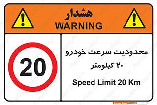  , ممنوع , بیست , برساعت , بیشتر از , 