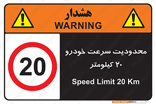  , ممنوع , بیست , برساعت , بیشتر از , 