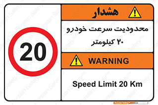  , ممنوع , بیست , برساعت , بیشتر از , 