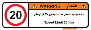  , ممنوع , بیست , برساعت , بیشتر از , 