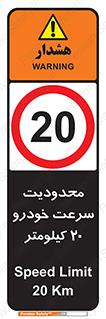  , ممنوع , بیست , برساعت , بیشتر از , 